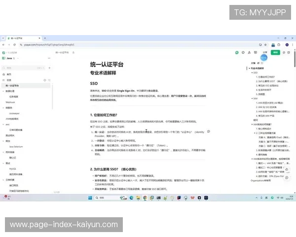 统一身份认证体系在多赛事间共享 扩充了赞助商底层数据规模